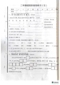 山东省济宁市嘉祥县2024-2025学年二年级下学期第二次月考测试语文试题