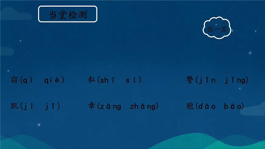 统编版语文三年级下册23.《海底世界》课件第5页