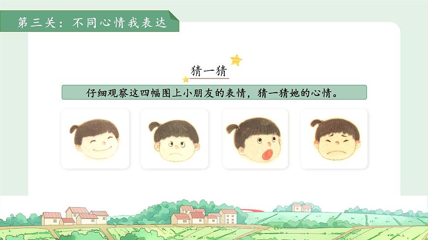 語(yǔ)文園地八 第2課時(shí) 課件 語(yǔ)文統(tǒng)編版(2024)一年級(jí)下冊(cè)第八單元第3頁(yè)