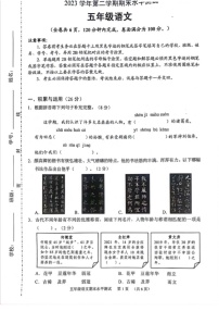 2023学年广州市天河区五年级下学期语文期末试卷