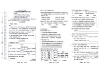 2023学年广州市越秀区五年级下学期语文期末试卷