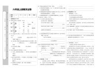 河南省驻马店市汝南县2023-2024学年六年级上学期期末考试语文试题