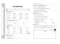 河南省驻马店市遂平县2023-2024学年二年级上学期期末考试语文试题