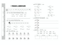 河南省驻马店市正阳县2023-2024学年一年级上学期期末考试语文试题
