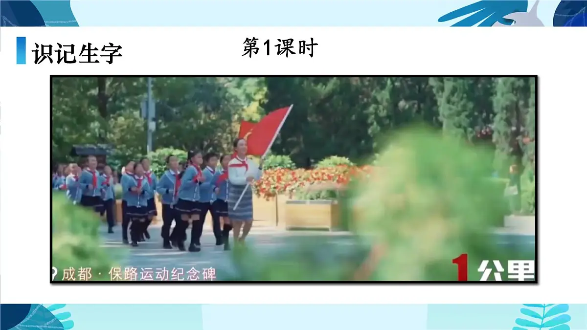 1 场景歌【教案匹配版】第2页