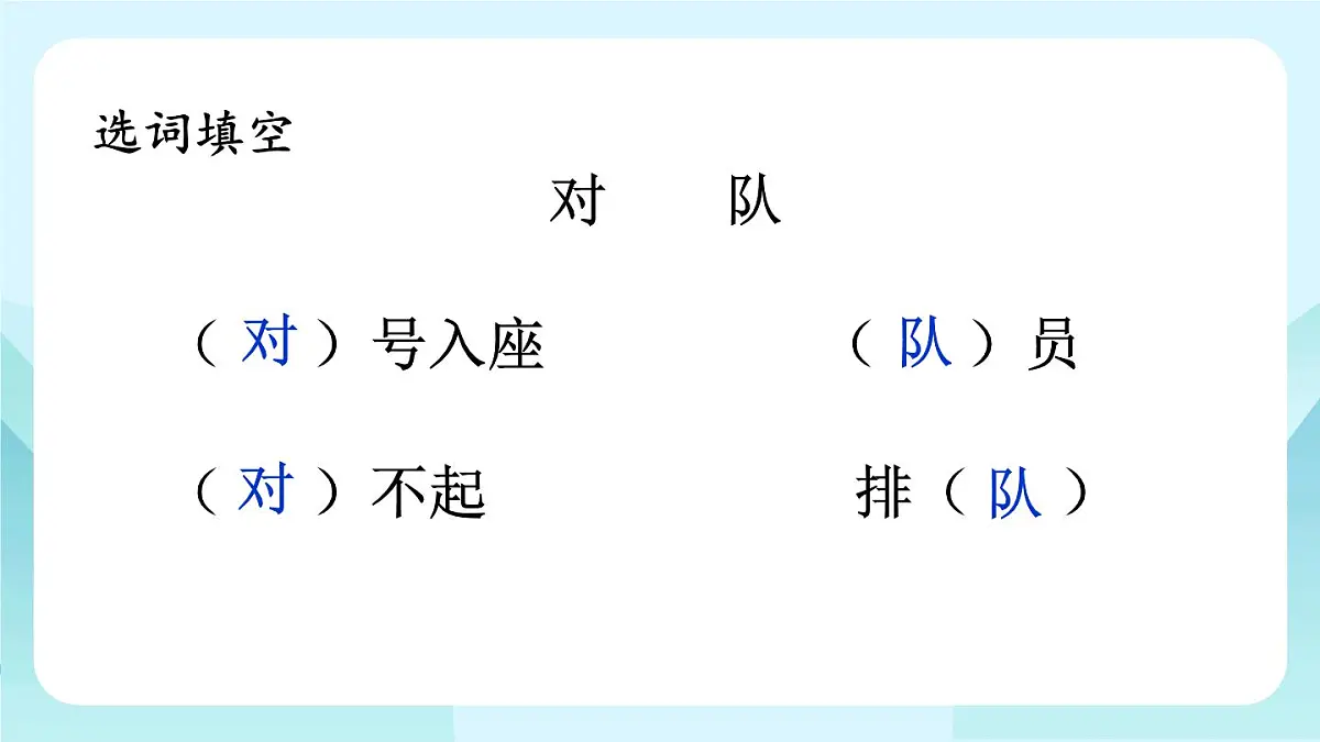 1 场景歌【教案匹配版】第5页