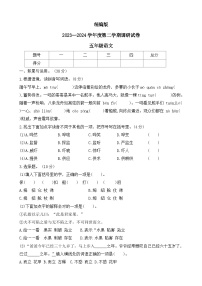 统编版语文五年级下学期期末复习测试题（含答案）