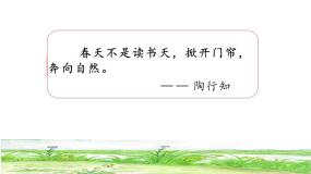 小学一匹出色的马优秀课件ppt