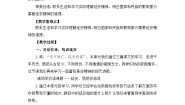 统编版（2024）四年级上册延安我把你追寻教学设计