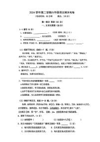 上海市宝山区2024-2025学年六年级下语文期末试卷
