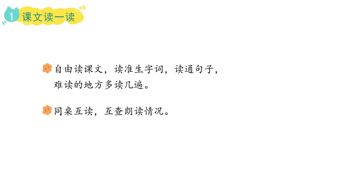 第二单元7.听听秋的声音(课件)2025-2026学年统编版三年级语文上册第5页