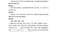 小学语文统编版（2024）四年级上册延安我把你追寻教学设计