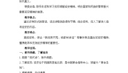 语文四年级上册延安我把你追寻教案