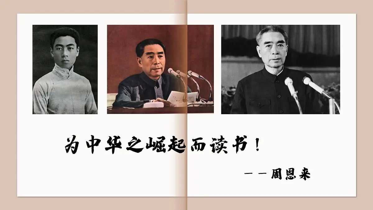 四上《延安,我把你追寻》课件第2页