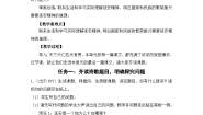 统编版（2024）四年级上册延安我把你追寻教案