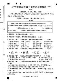 福建省莆田市城厢区2024-2025学年五年级下学期期末语文试题