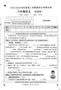 河北省邢台市襄都区汇文学校等多校联考2024-2025学年六年级下学期6月期末语文试题