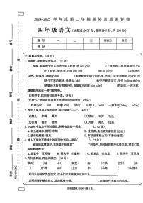 河南省周口市2024-2025学年四年级下学期6月期末语文试题