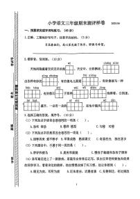 江苏省南京市江宁区2024-2025学年三年级下学期期末语文试卷