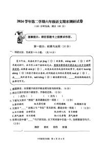 广东省广州市花都区2024-2025学年六年级下语文期末试卷
