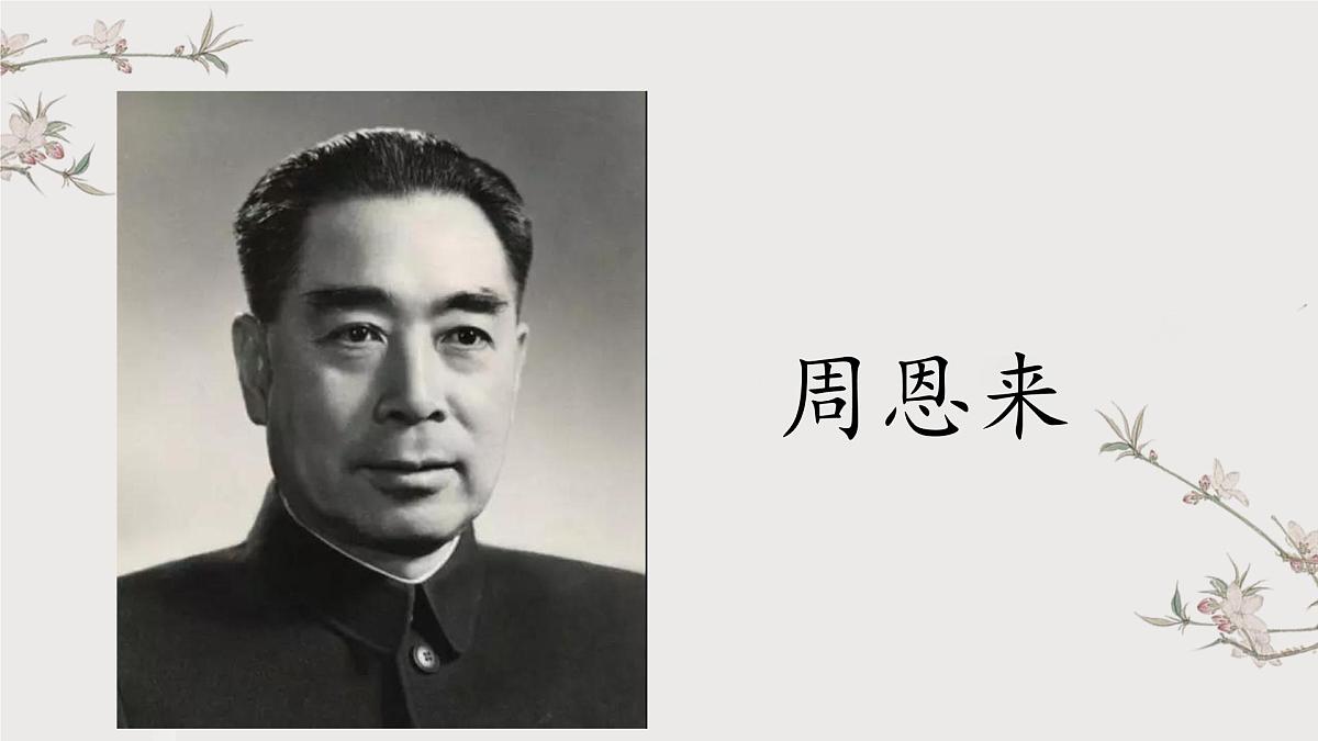 四上为中华之崛起而读书课件第2页