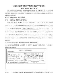 2023-2024学年山西省长治市潞州区统编版六年级下册期末考试语文试卷