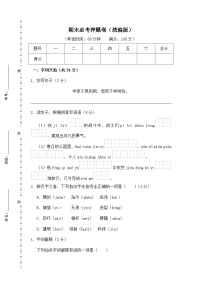 期末测试卷-2024-2025学年语文五年级下册（ 统编版）