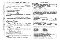 江苏省泰州市兴化市2024-2025学年第二学期二年级语文期末试卷（无答案）