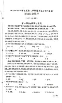 北京市通州区2024-2025学年六年级下学期期末语文试题