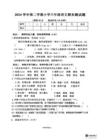 广东省广州市番禺区2024-2025学年六年级下学期期末语文试题