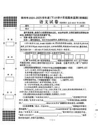 广西壮族自治区柳州市2024-2025学年六年级下学期期末语文试题