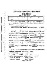 广西壮族自治区南宁市青秀区2024-2025学年五年级下学期期末语文试卷