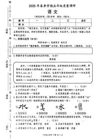 广西壮族自治区南宁市青秀区2024-2025学年五年级下学期期末语文试题