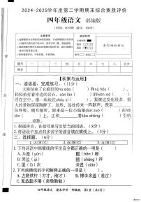 河北省邢台市信都区胡家营小学等校联考2024-2025学年四年级下学期6月期末语文试题