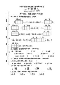 江苏省连云港市东海县2024-2025学年二年级下学期期末语文试卷