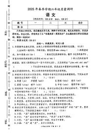 广西壮族自治区南宁市2024-2025学年第二学期六年级语文期末试卷（无答案）