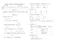 统编版三年级语文下册期末综合测试卷(三)（含答案）