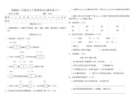 统编版三年级语文下册期末综合测试卷(十)（含答案）