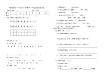 统编版四年级语文下册期末综合测试卷(五)（含答案）