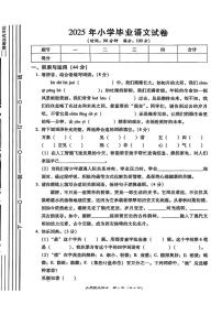 陕西省西安市灞桥区2024-2025学年六年级下学期期末语文试题