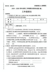 陕西省西安市灞桥区湾子小学2024-2025学年三年级下学期期末语文试题