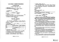 上海市金山区2024-2025学年（五四学制）六年级下学期期末考试语文试题