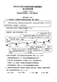浙江省宁波市慈溪市2024-2025学年六年级下学期期末语文试题