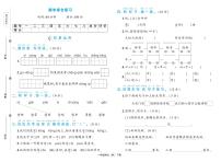 2025年人教部编版一年级语文下学期期末模拟试卷及其答案
