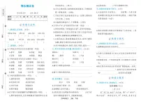 2025年人教部编版四年级语文下学期期末模拟试卷及其答案