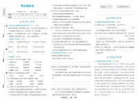 2025年人教部编版五年级语文下学期期末模拟试卷及其答案