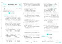 2025年人教版小学必刷卷四年级下学期语文期末测试卷（二）及其答案