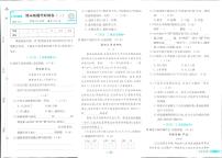 2025年人教版小学必刷卷四年级下学期语文期末测试卷（七）及其答案