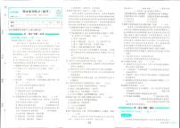 2025年人教版小学必刷卷六年级下学期语文期末测试卷（二）及其答案