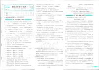 2025年人教版小学必刷卷五年级下学期语文期末测试卷（二）及其答案